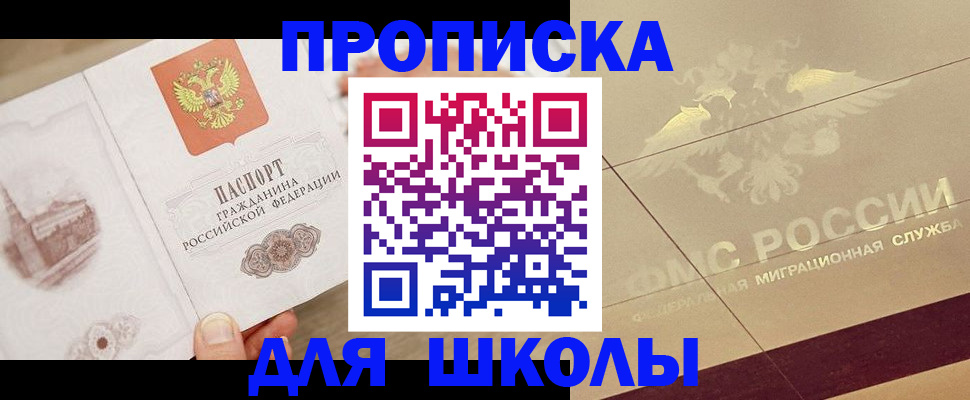 регистрация в Татарске