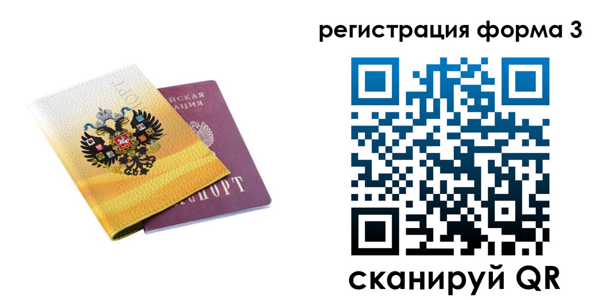 прописка 2025 в Татарске