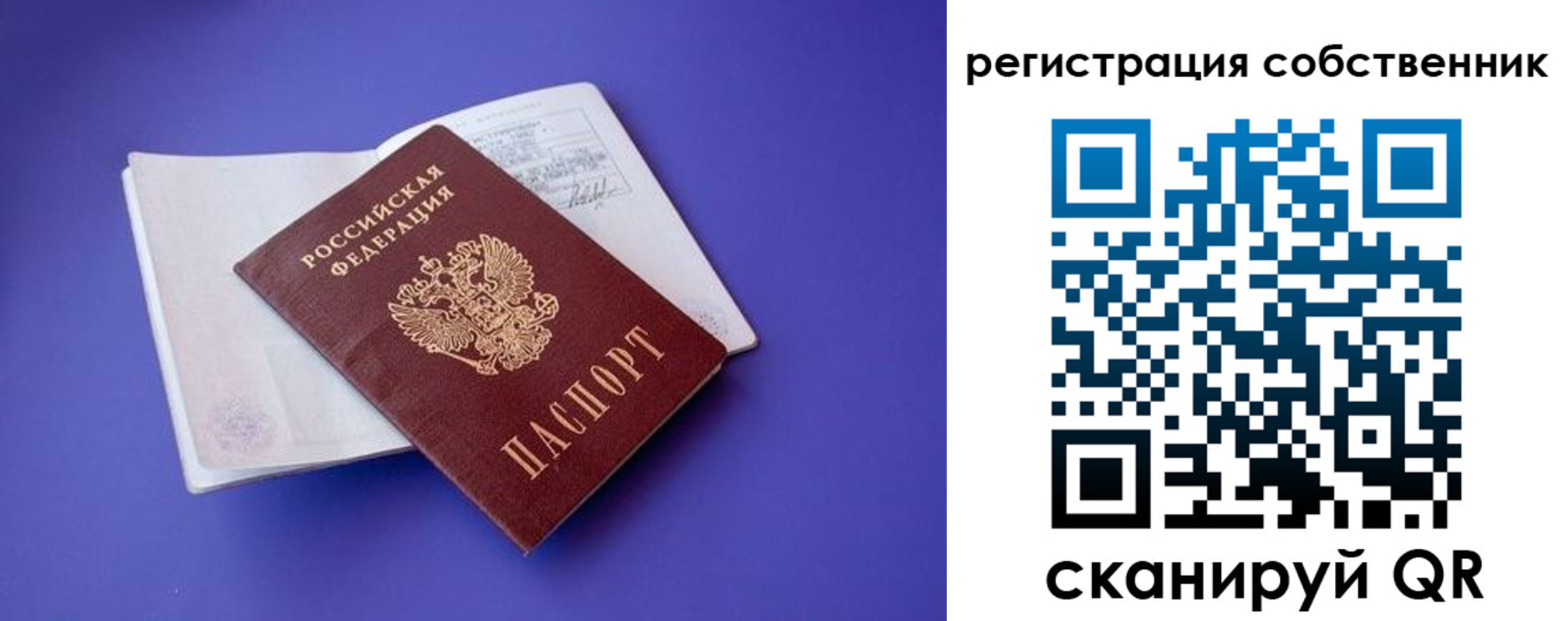 прописка штамп в Татарске