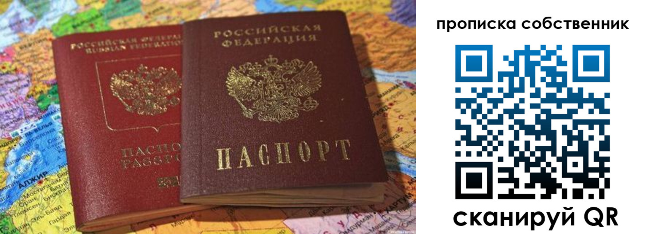 регистрация для школы в Татарске