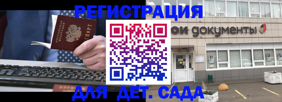 прописка гарантия в Татарске