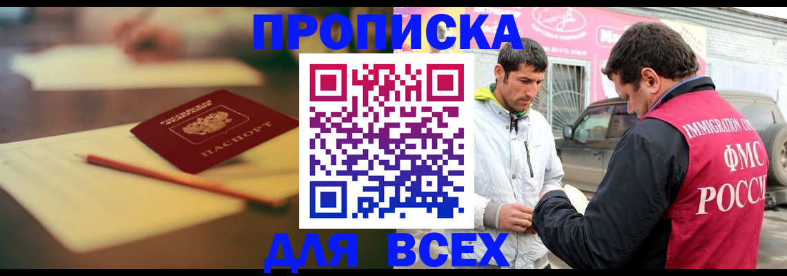 регистрация в Татарске