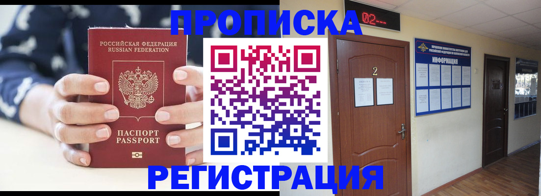 регистрация для дет. сада в Татарске