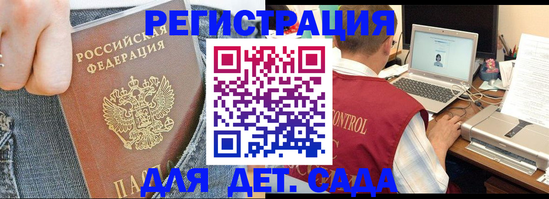 регистрация для школы в Татарске