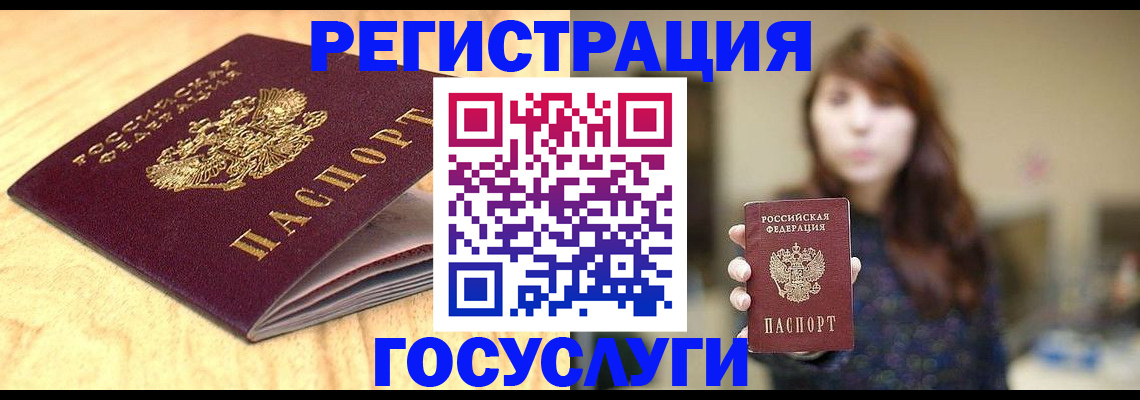 прописка для кредита в Татарске